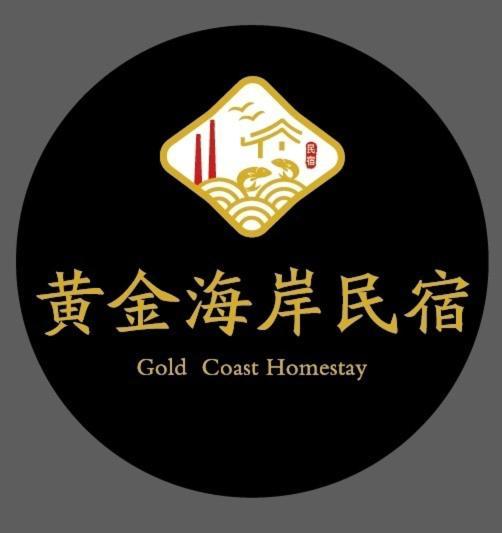 Hunei Chia Lung Gold Coast Homestay מראה חיצוני תמונה